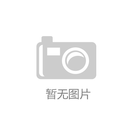 开云体云app：我校召开迎接第二批新疆普通高校毕业生来苏培训工作筹备会